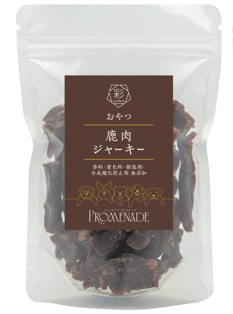 鹿肉ジャーキー