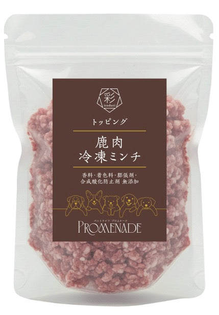 鹿肉冷凍ミンチ