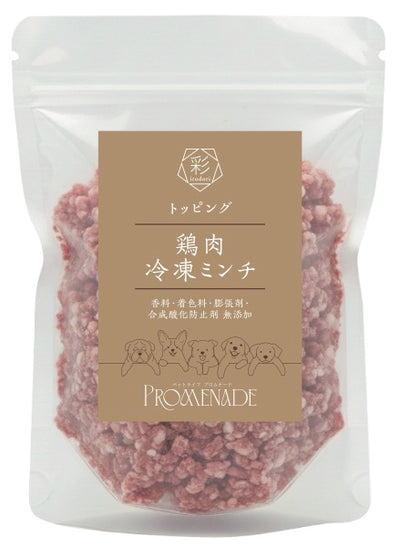 鶏肉冷凍ミンチ