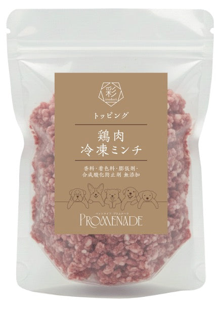 鶏肉冷凍ミンチ