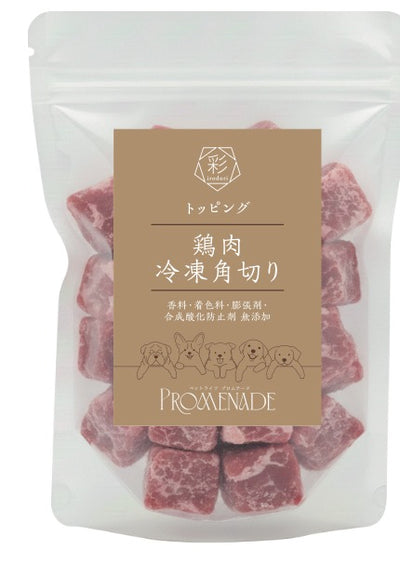 鶏肉冷凍角切り