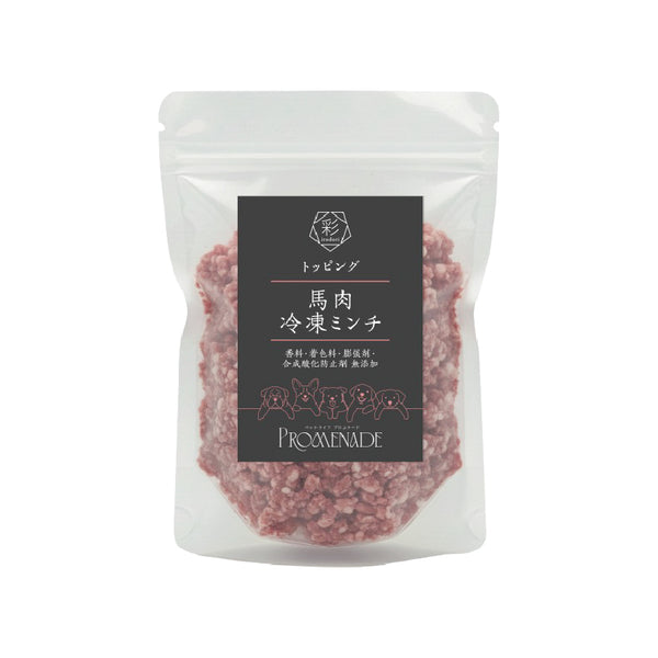 馬肉冷凍ミンチ