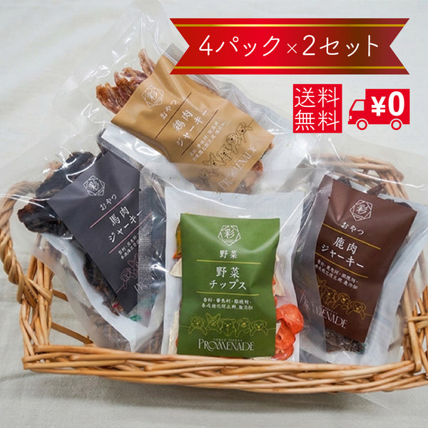 【彩イロドリ】多頭飼い・リピーター様に！たっぷりパキパキ大満足8Pセット