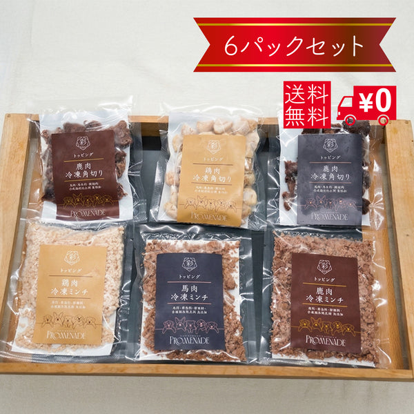 【彩イロドリ】いつものご飯をぺろりと完食！しっとり生ふりかけ6Pセット