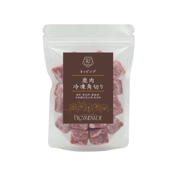 鹿肉 角切りステーキ