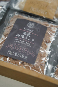 【彩イロドリ】馬肉 冷凍ミンチ